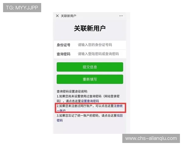 多宝真人国际厅注册流程与账号安全指南，帮助新手快速上手无忧